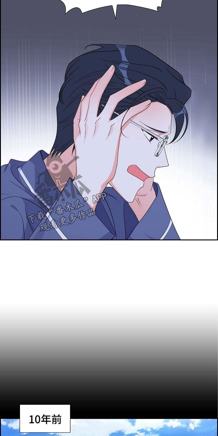 第93话 十年 第 3 页