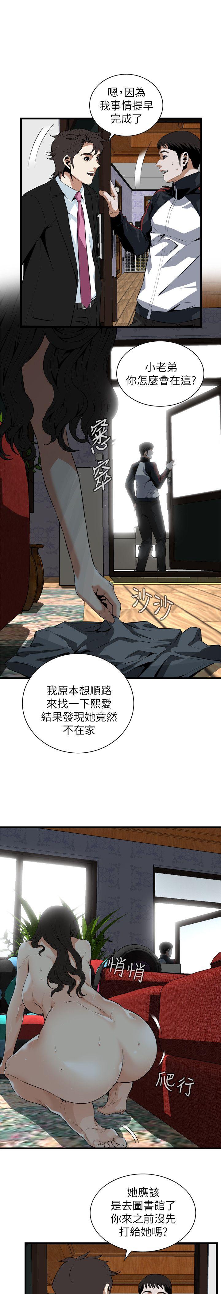 第110话 第 4 页