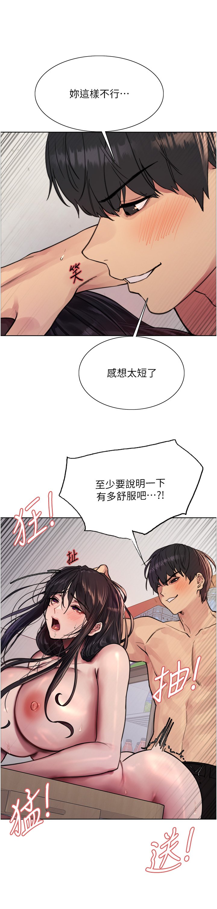 第52话 - 越干越淫荡的人妻 第 36 页