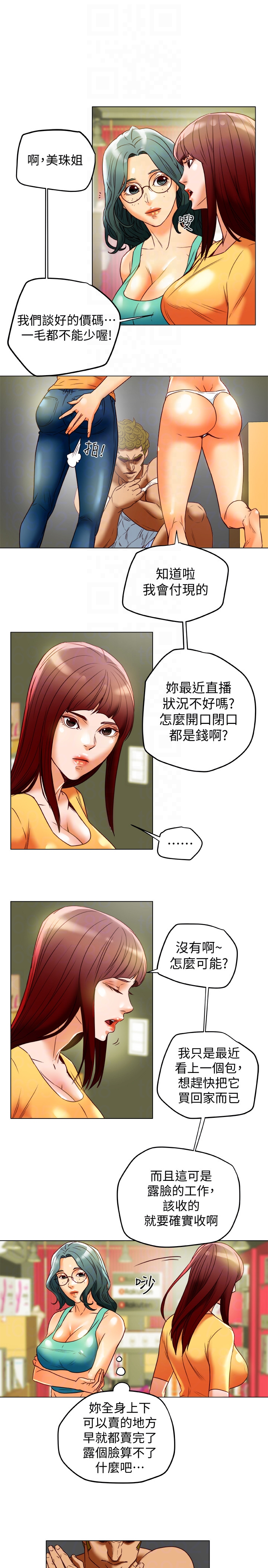 第29话-想把她们玩坏 第 25 页
