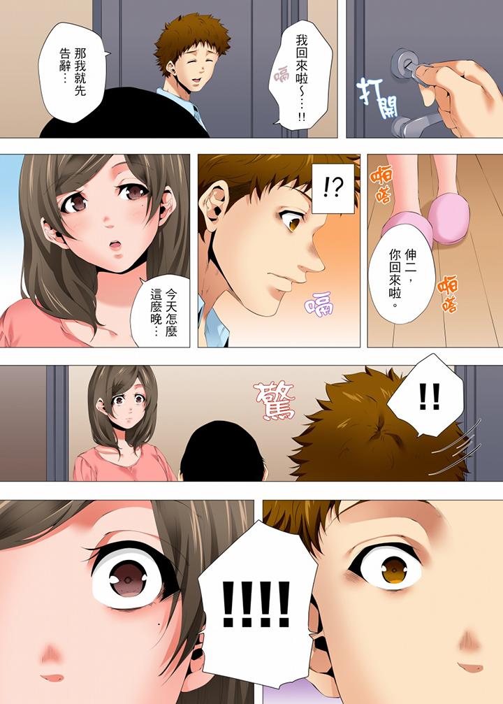 第30话 第 7 页