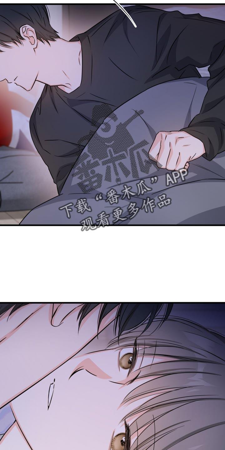 第34话 如果可以我就亲你 第 16 页