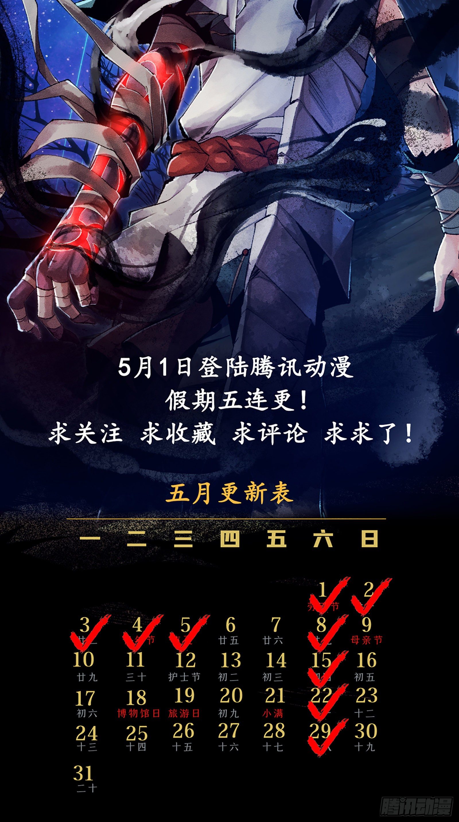 第3话 不可思议的能力 第 12 页