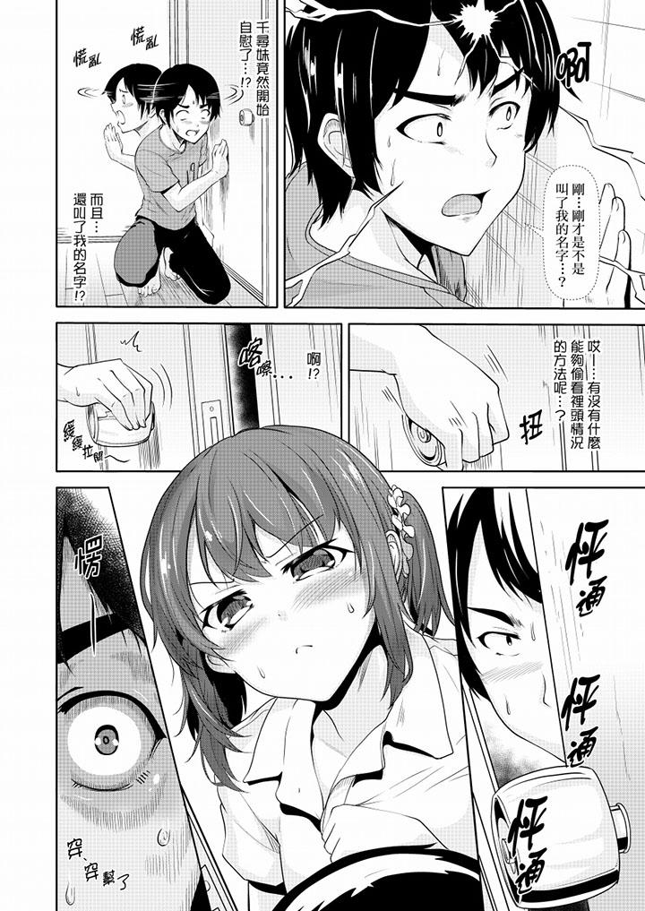 第7话 第 3 页