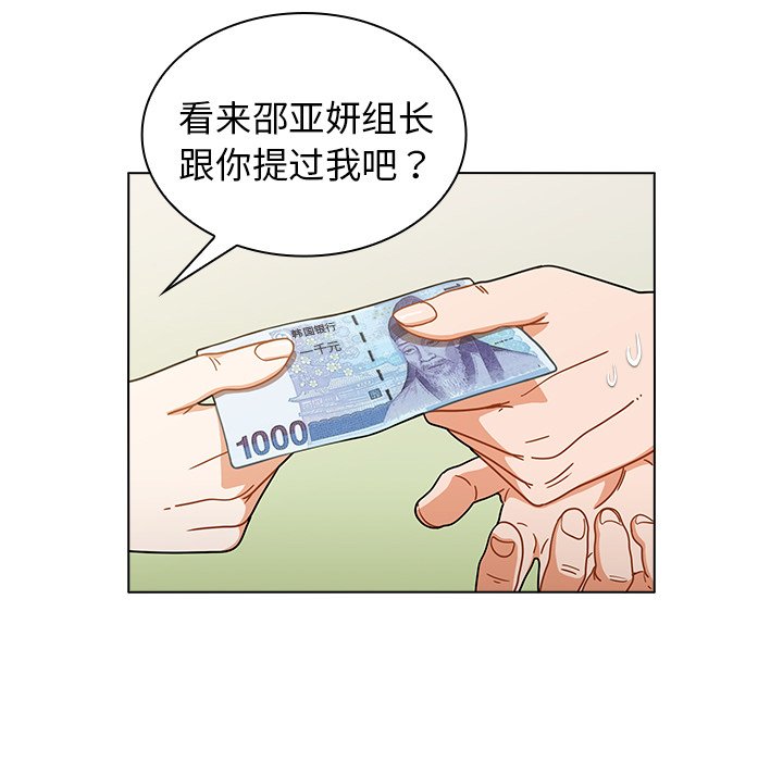第4话 第 15 页