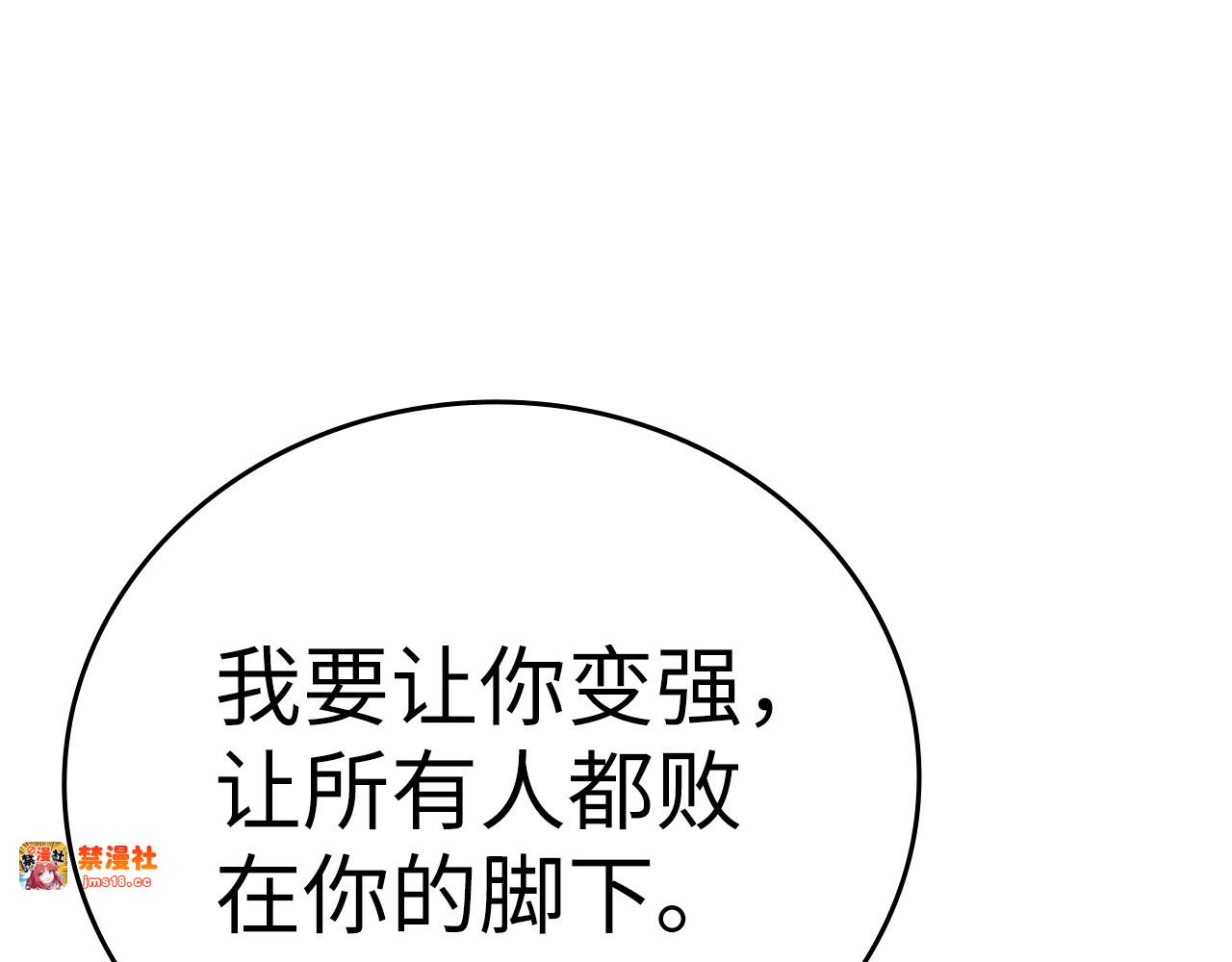 第67话 你就是我的剑 第 95 页