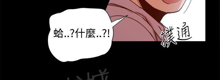 第27话 他都知道？ 第 6 页