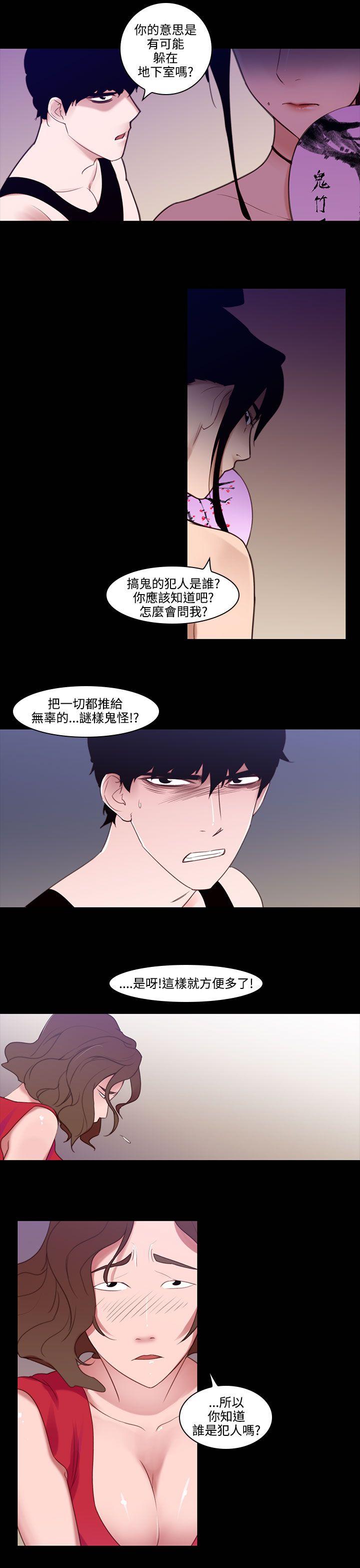 第27话-鬼神的家<7> 第 11 页