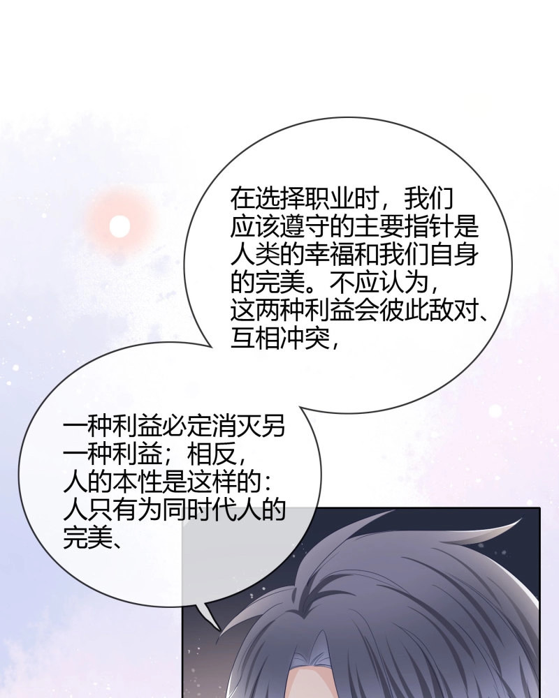第25话 认识你真幸运 第 23 页