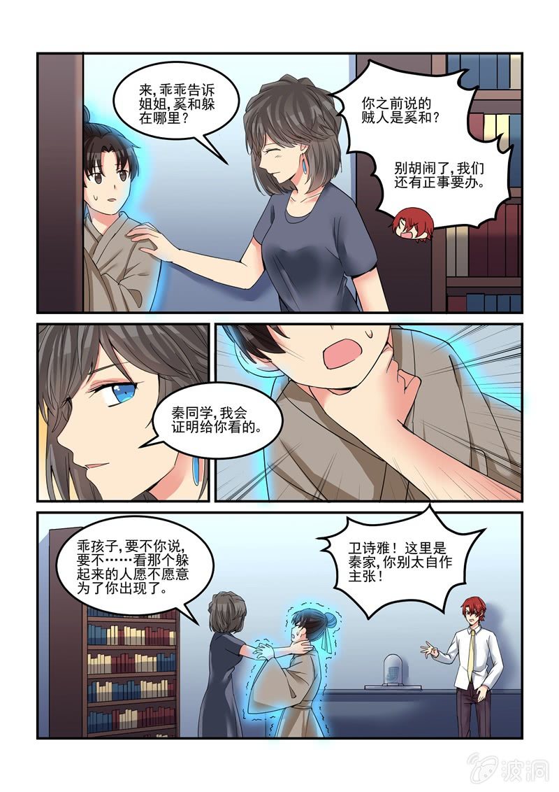 第50话 第 10 页