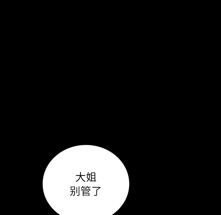 第29话 第 24 页