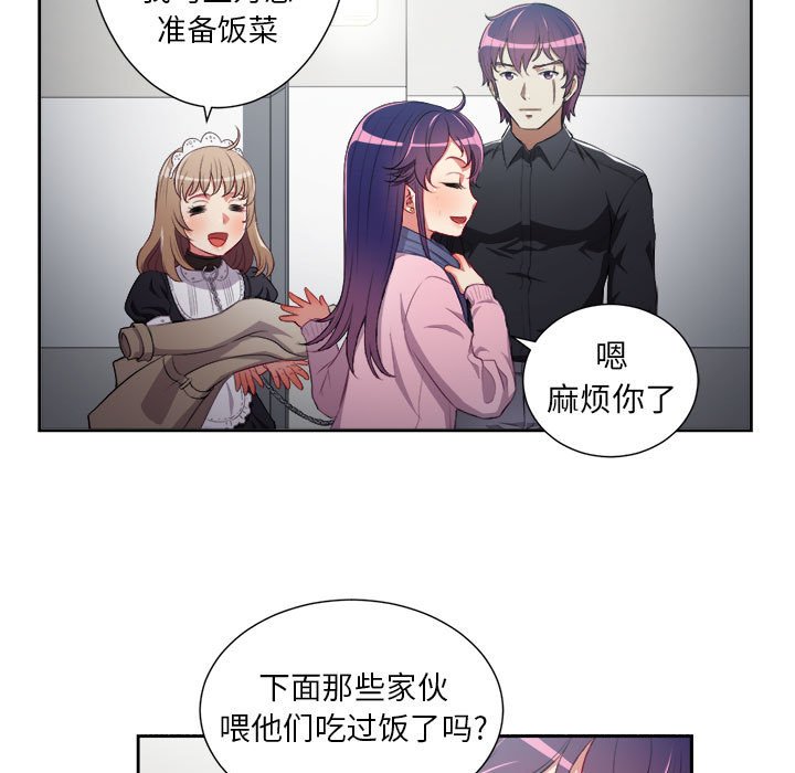 第65话 第 73 页