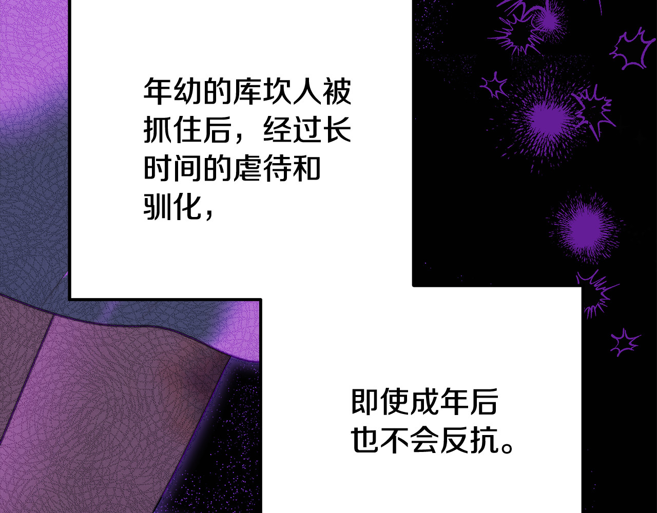第31话 异域美男 第 131 页