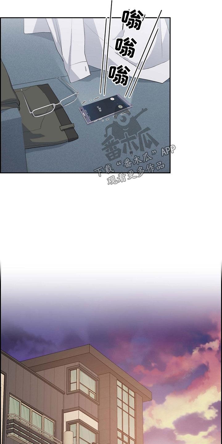 第108话 无法停下来 第 12 页