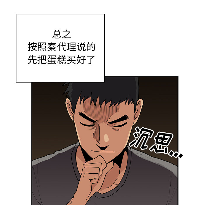 第2话 第 87 页