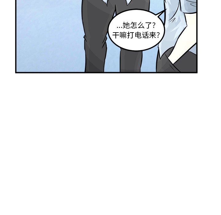 第3话 第 39 页