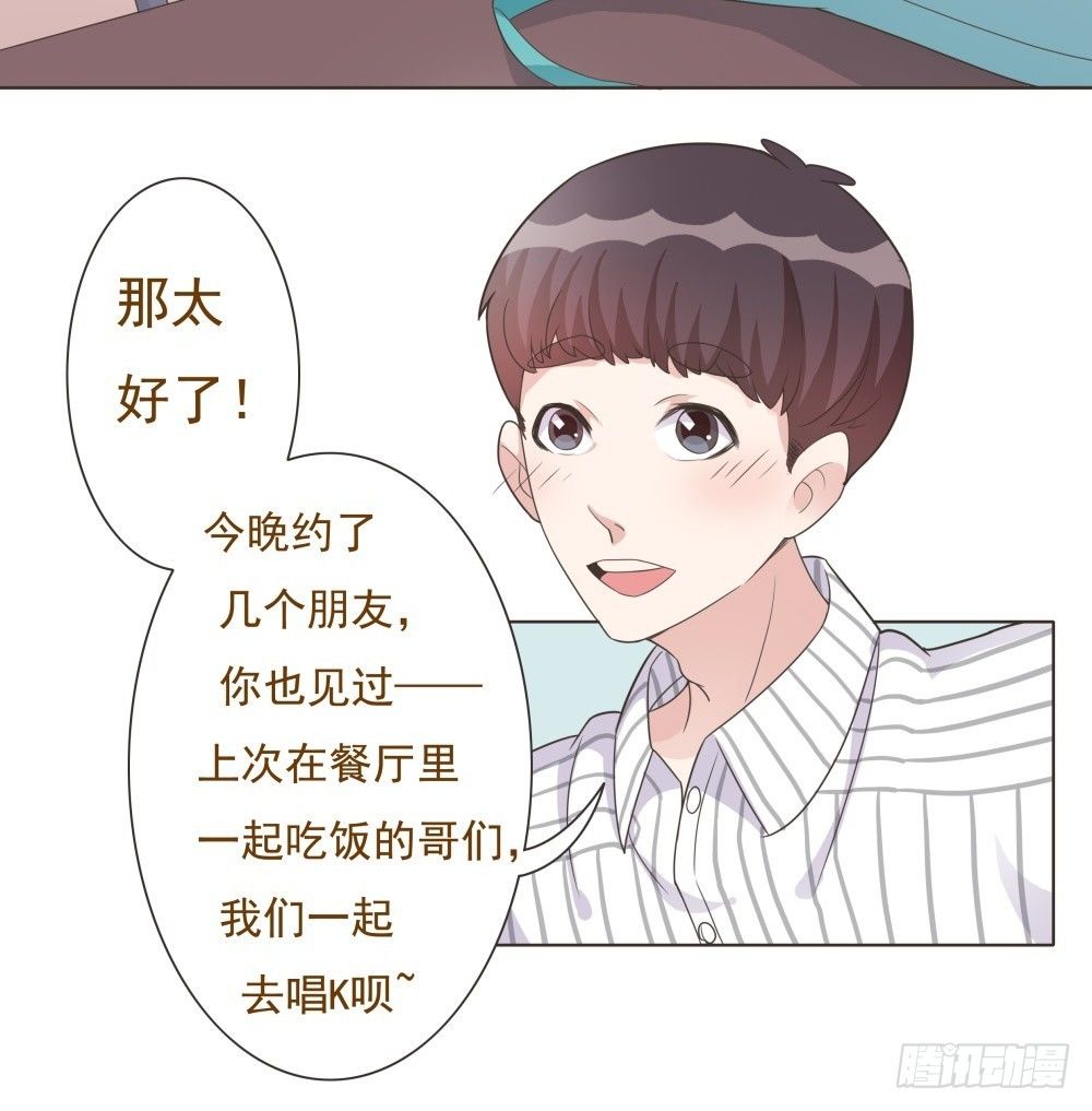 第23话 第 10 页