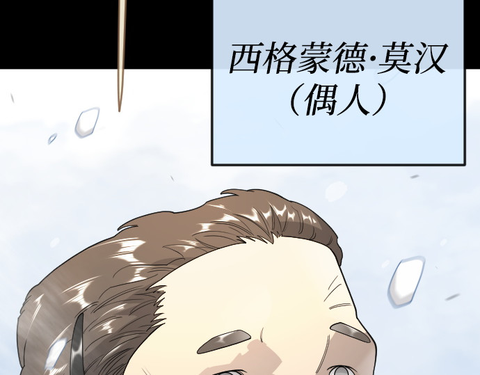 第二季 第136话 第 116 页