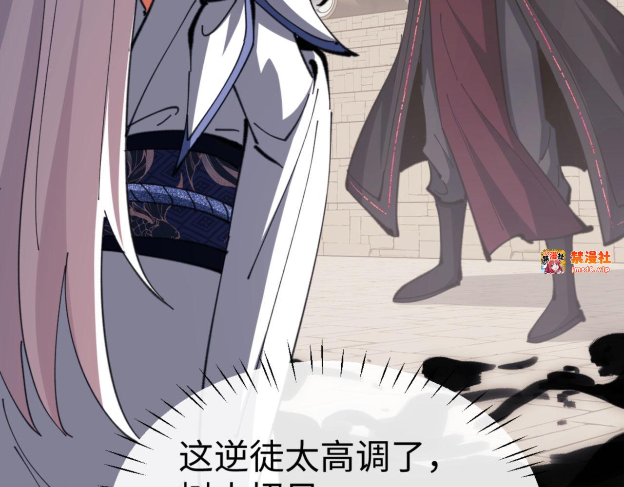 第73话 圣女口头感谢我可不行 第 57 页