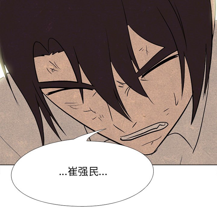 第197话 第 16 页