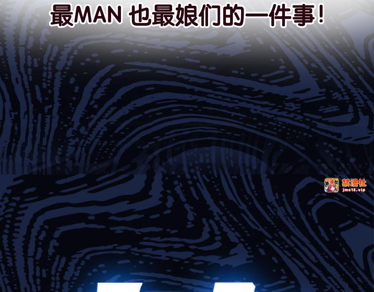 序章 没人能阻止我喜欢你！ 第 13 页