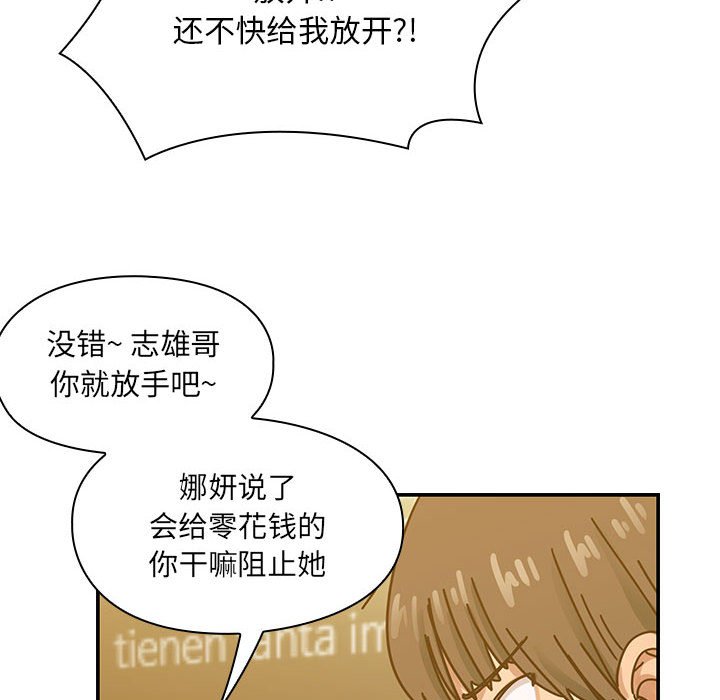 第25话 第 104 页