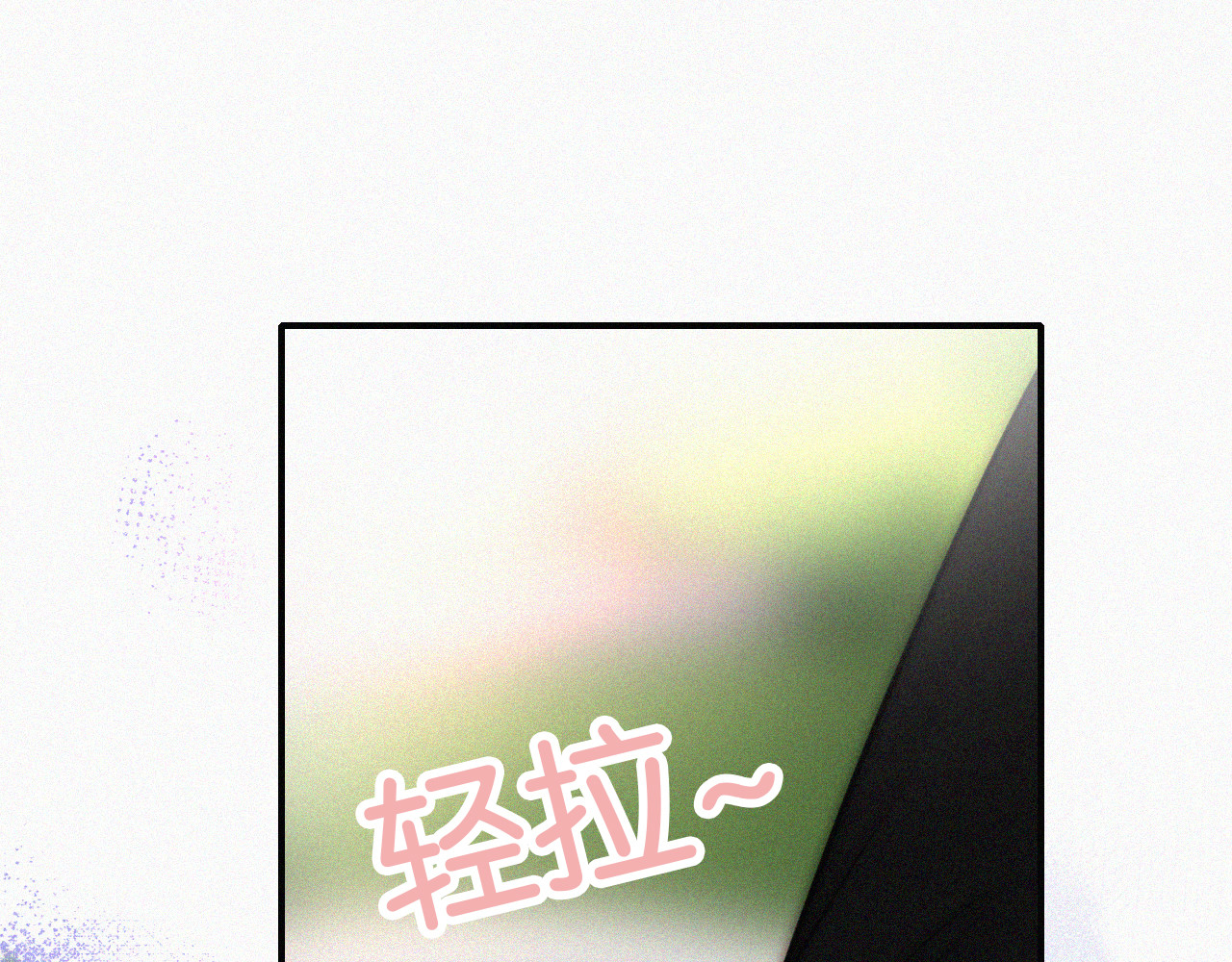 第84话 “宝贝” 第 87 页