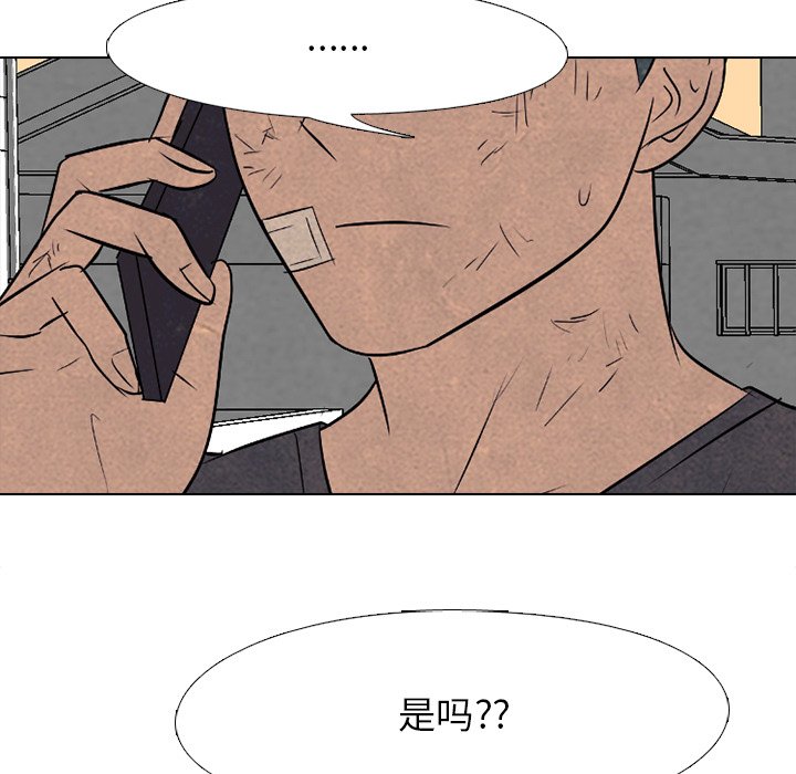 第205话 第 111 页
