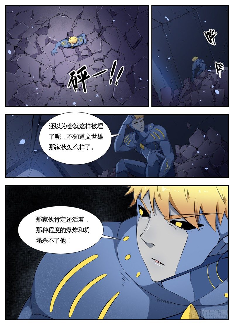 097大天狗 第 4 页