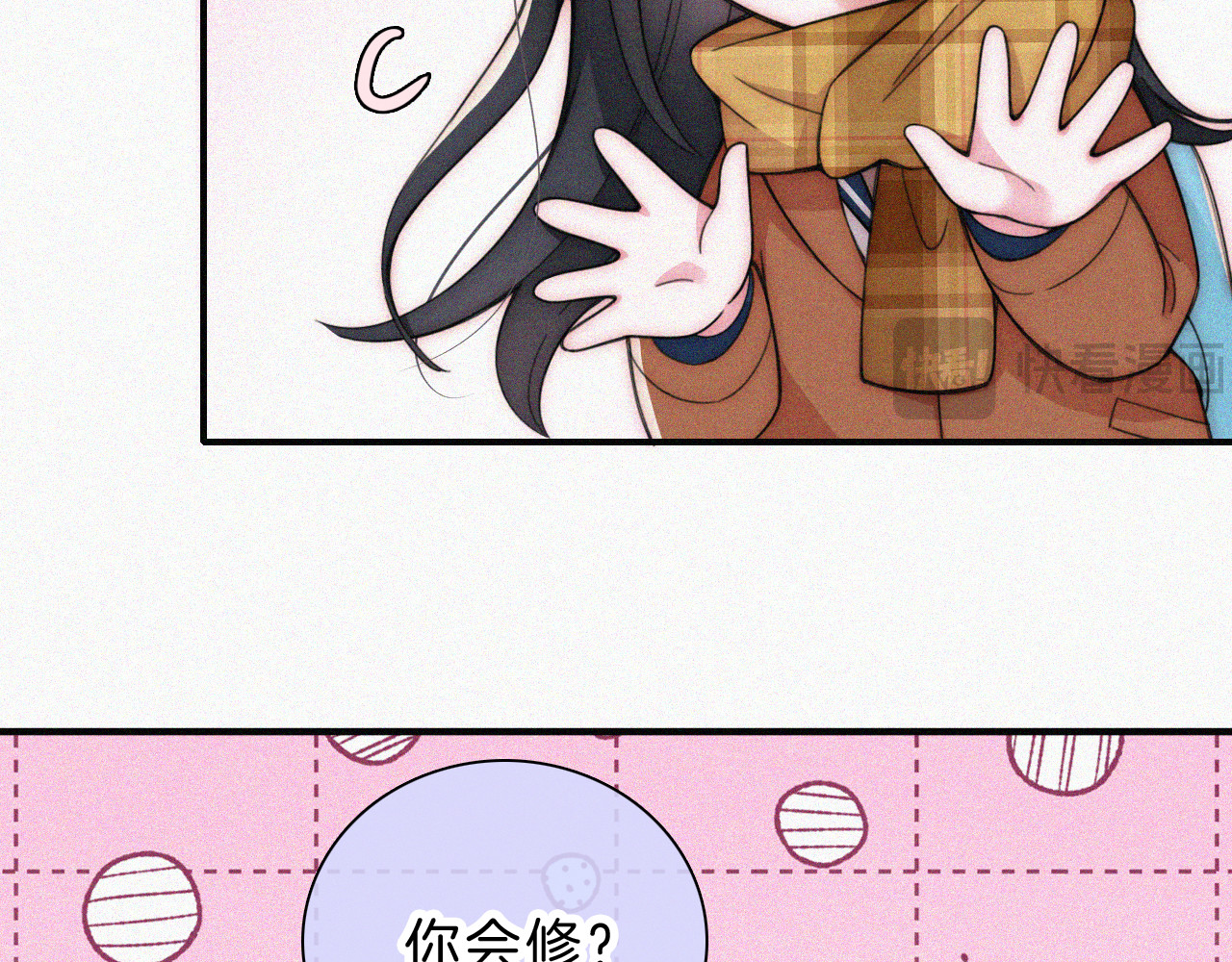 第50话 抱住我 第 74 页