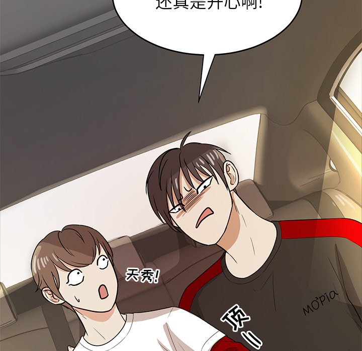 第38话 第 77 页