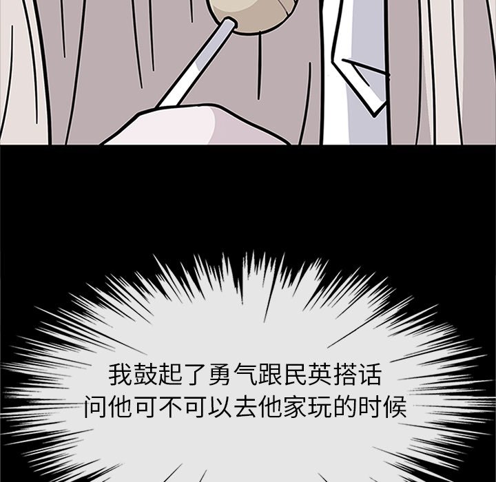 第30话 第 81 页