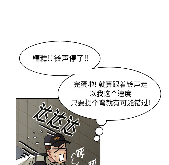 第62话 第 83 页