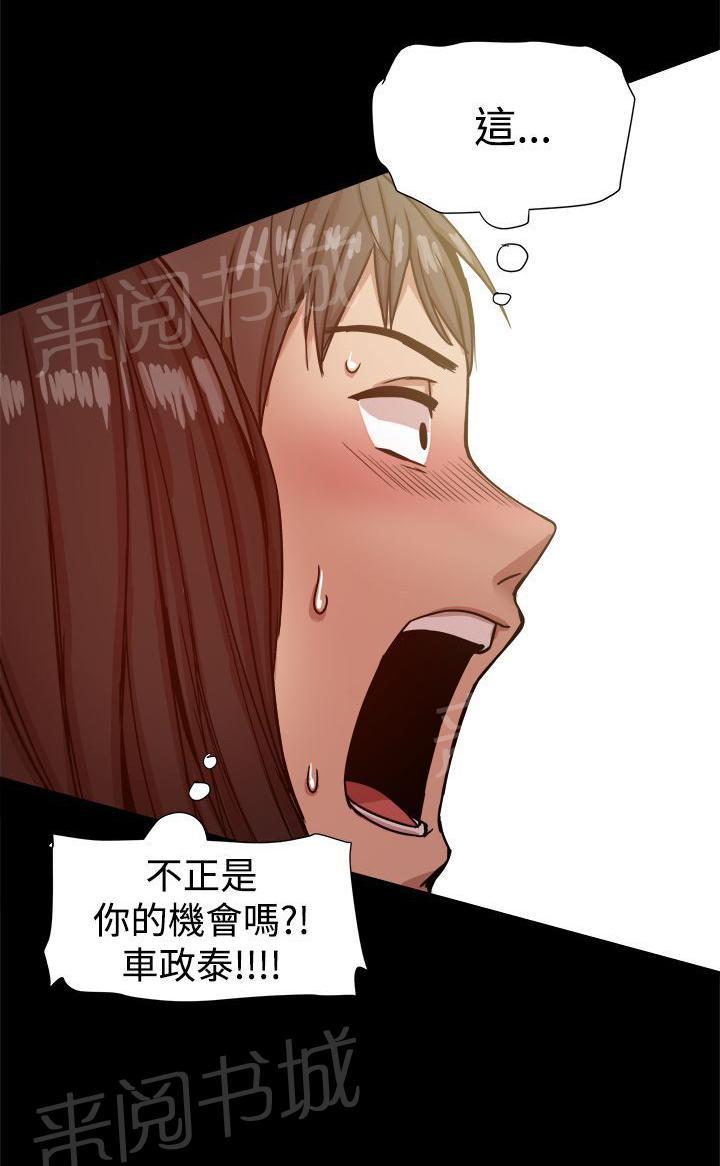 第24话 机会 第 12 页