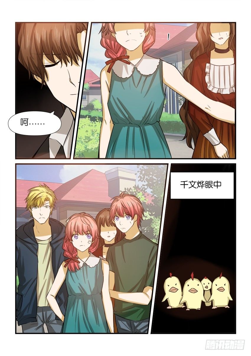 第十八话 第 12 页