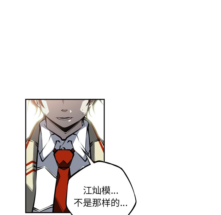 第27话 第 100 页