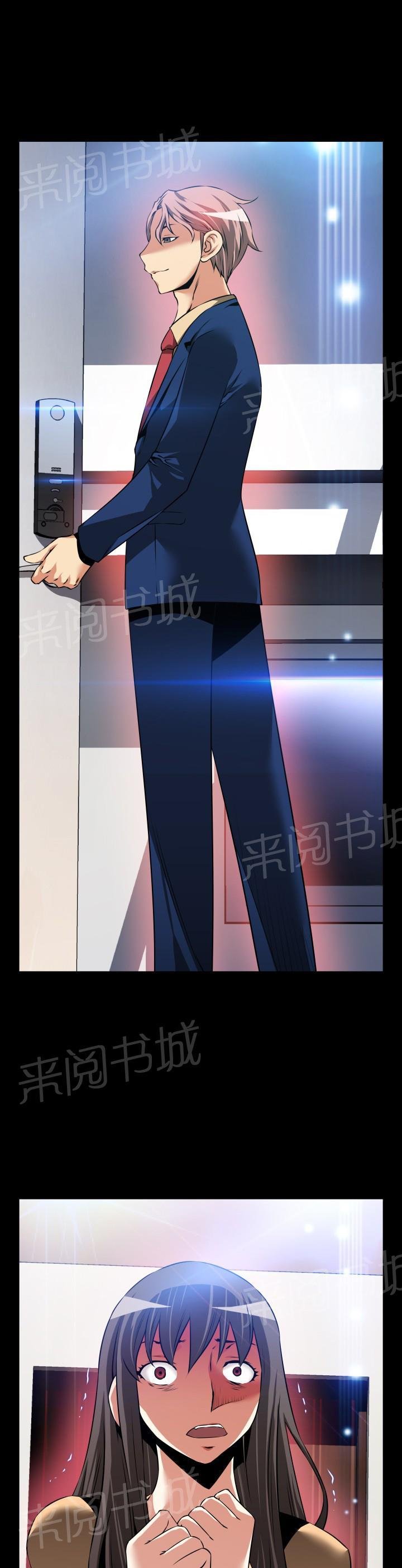 第 91 话 第 4 页