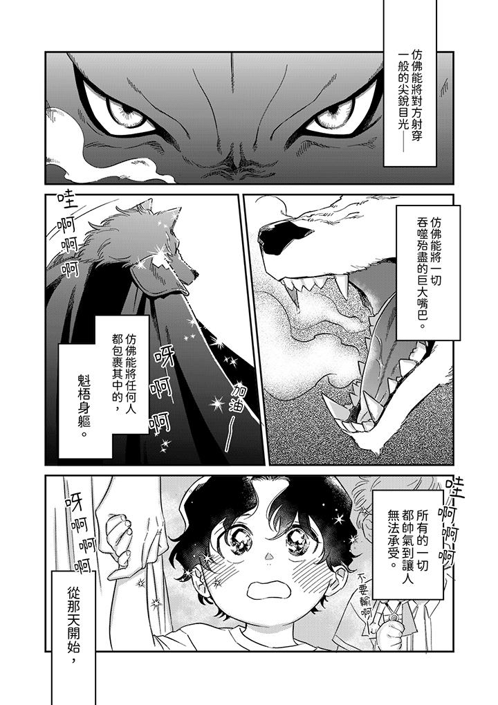 第1话 第 4 页