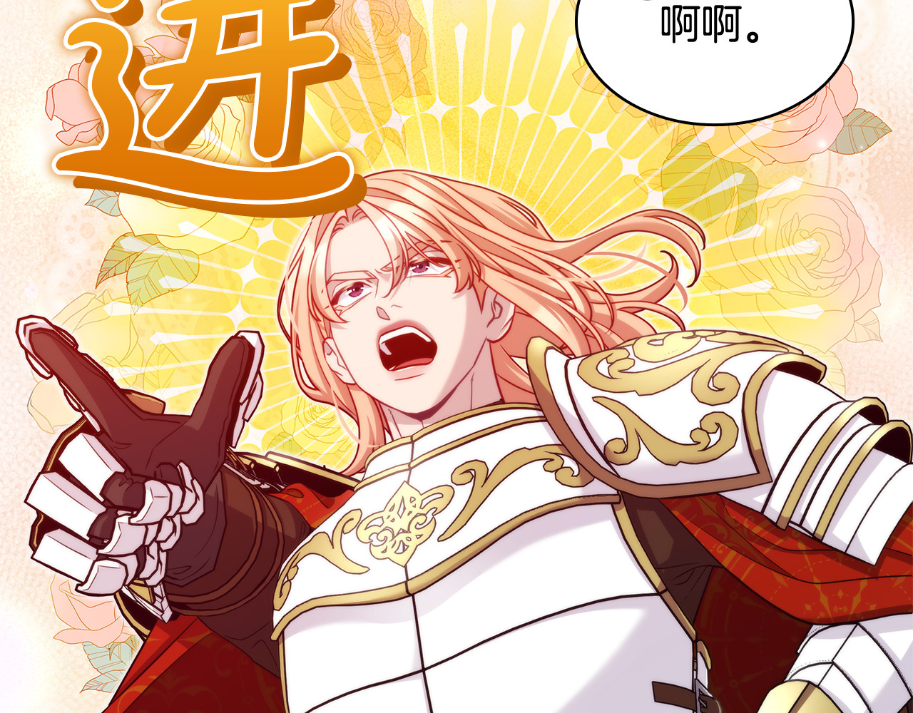 第49话 给自己挖坟了？ 第 146 页