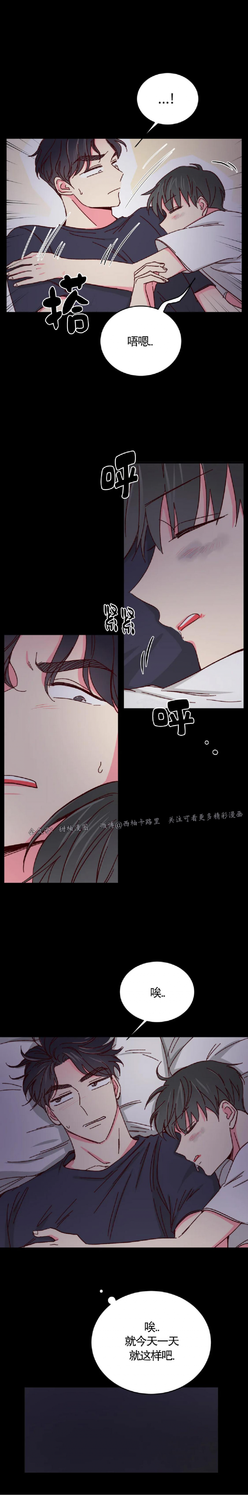 第43话 第 3 页