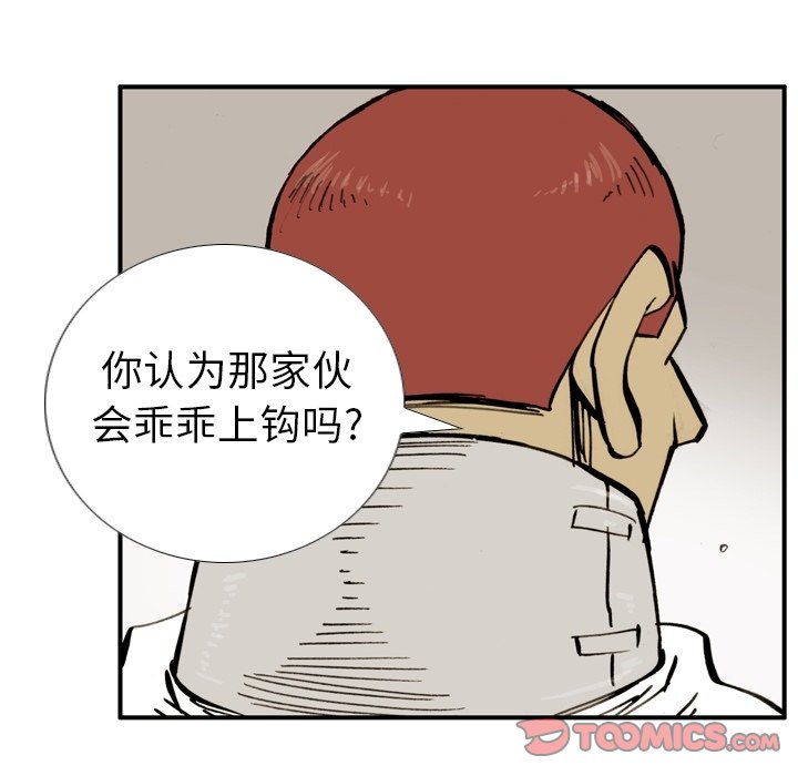 第 17 话 第 50 页