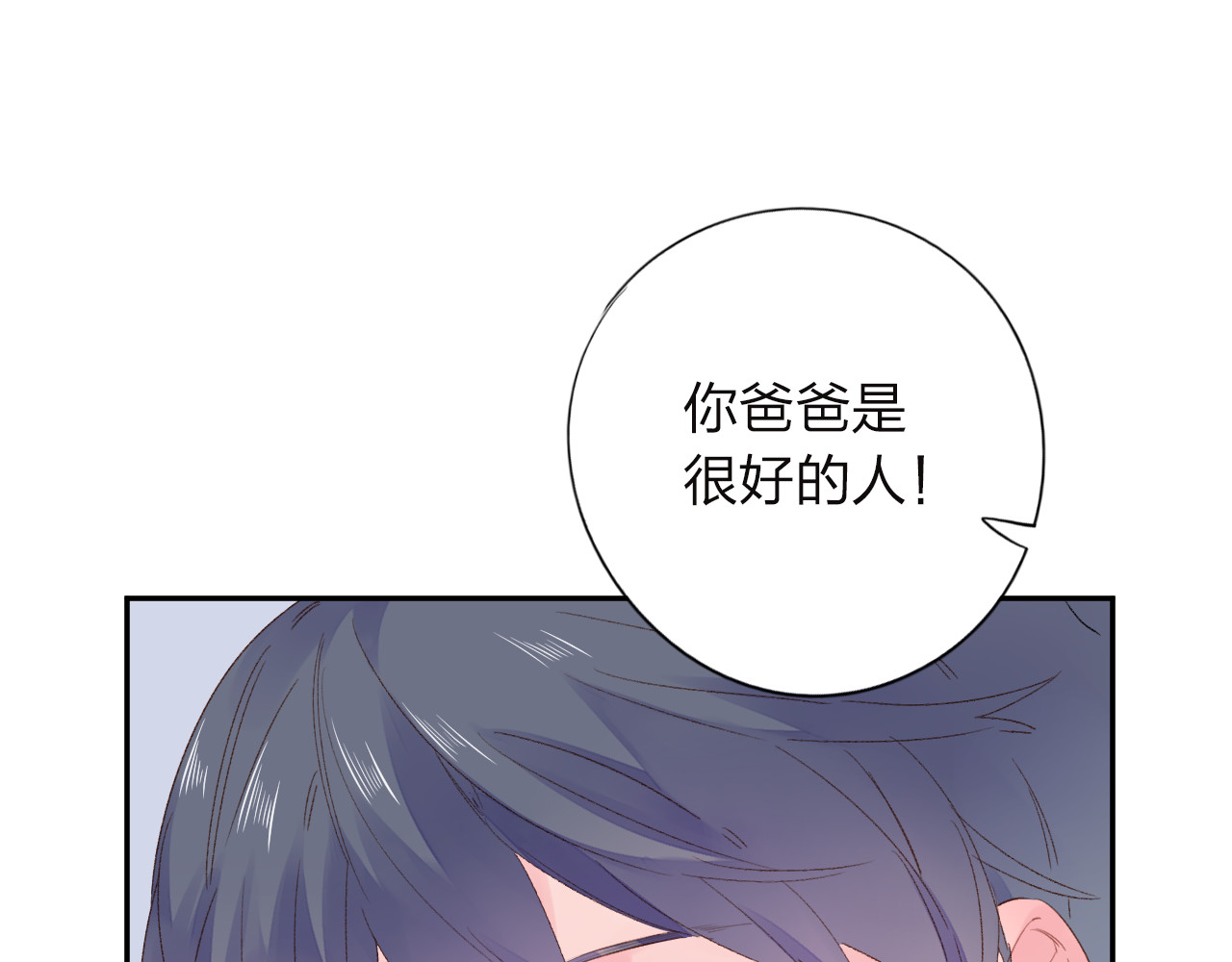 第37话 工具 第 43 页