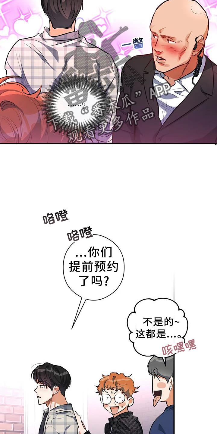 第57话 区别 第 12 页