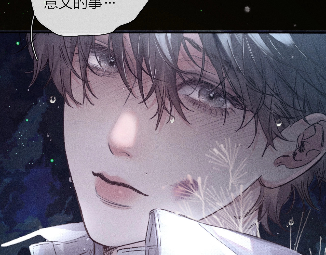 第1话 深渊 第 32 页