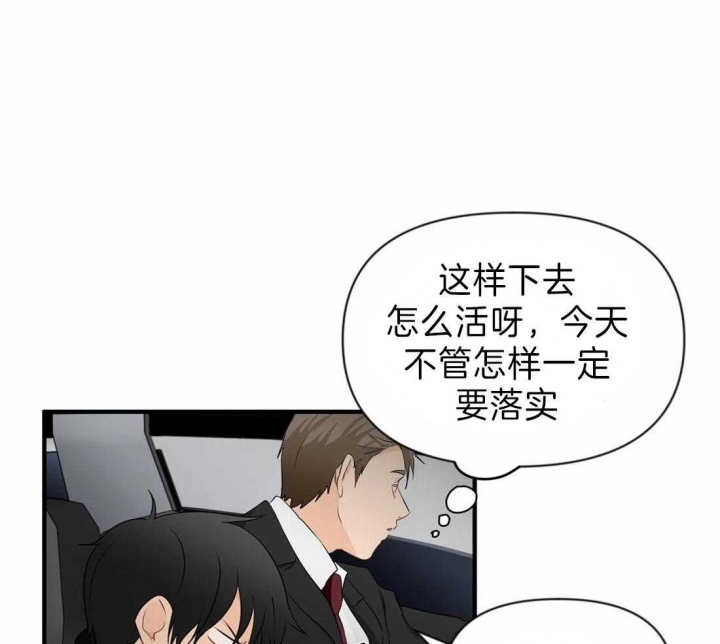 第39话 欲仙欲死 第 23 页