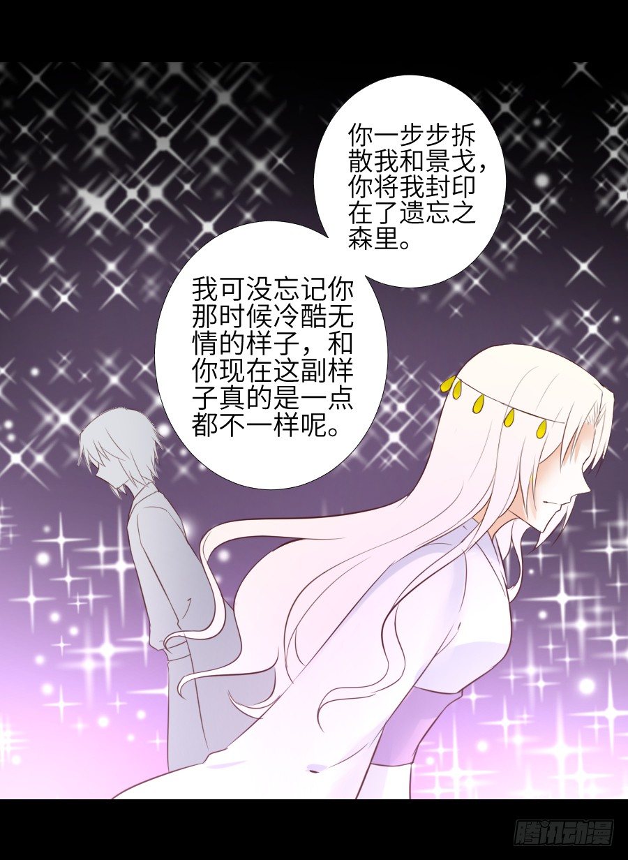 终现身世 第 11 页
