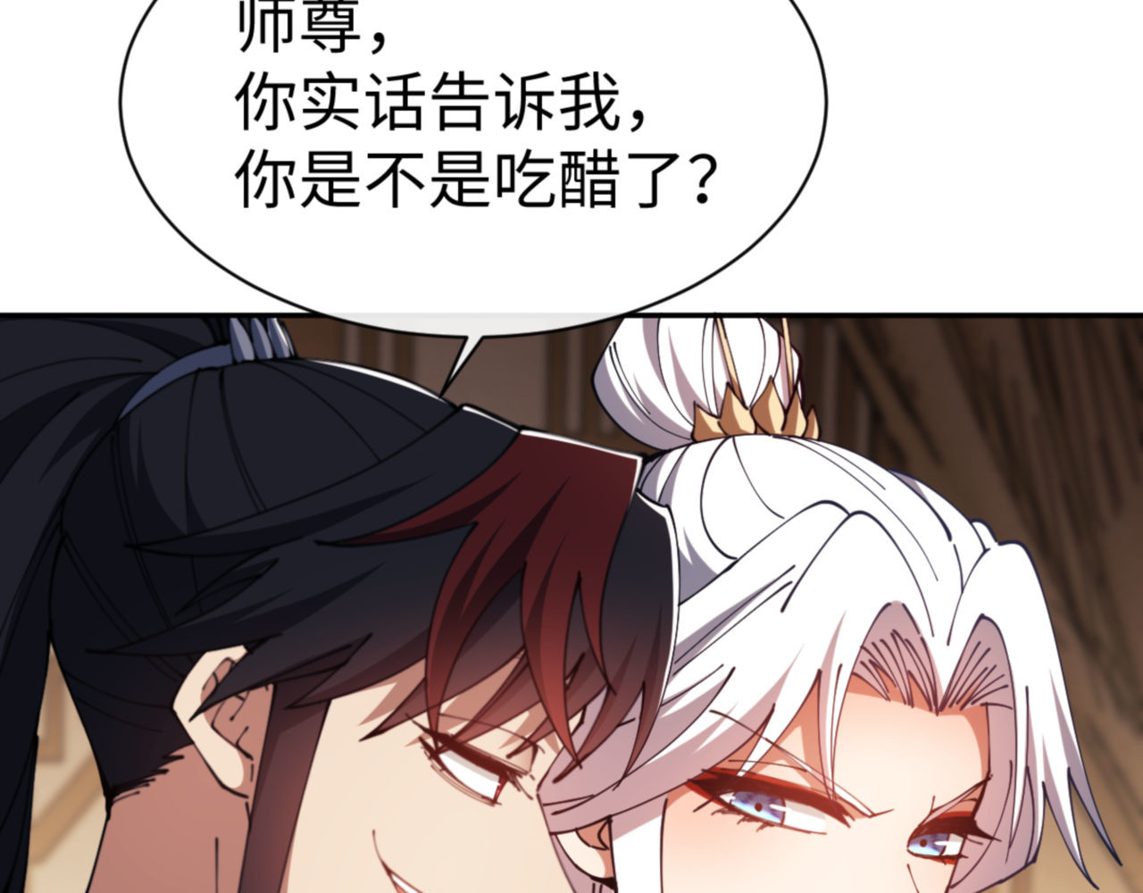 第43话 三人行，必有我师尊！ 第 104 页
