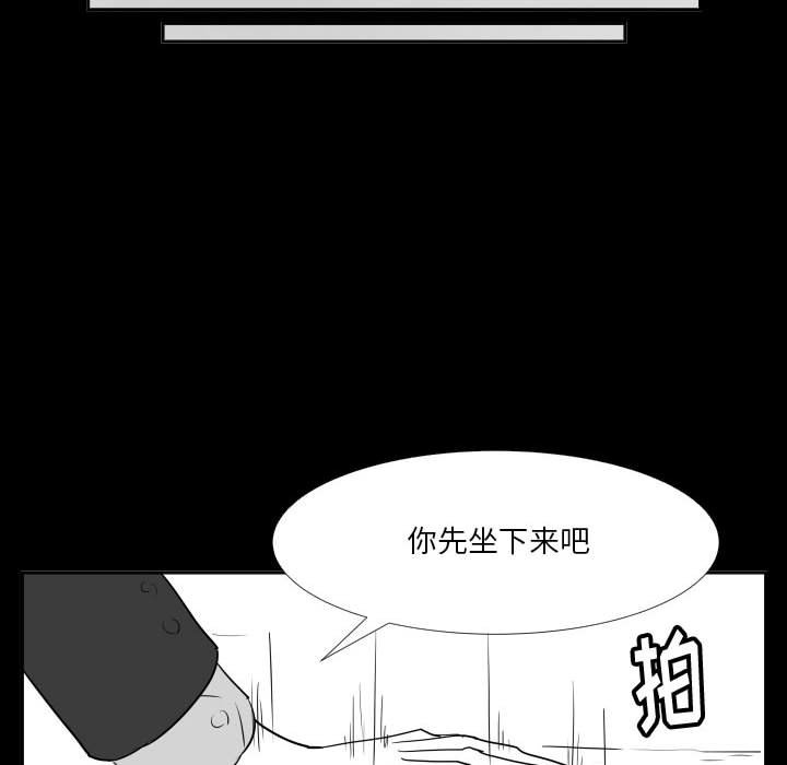 第46话 第 39 页
