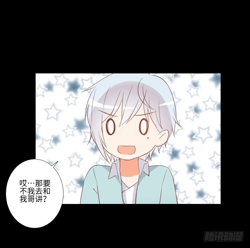 龙族休懿 第 8 页