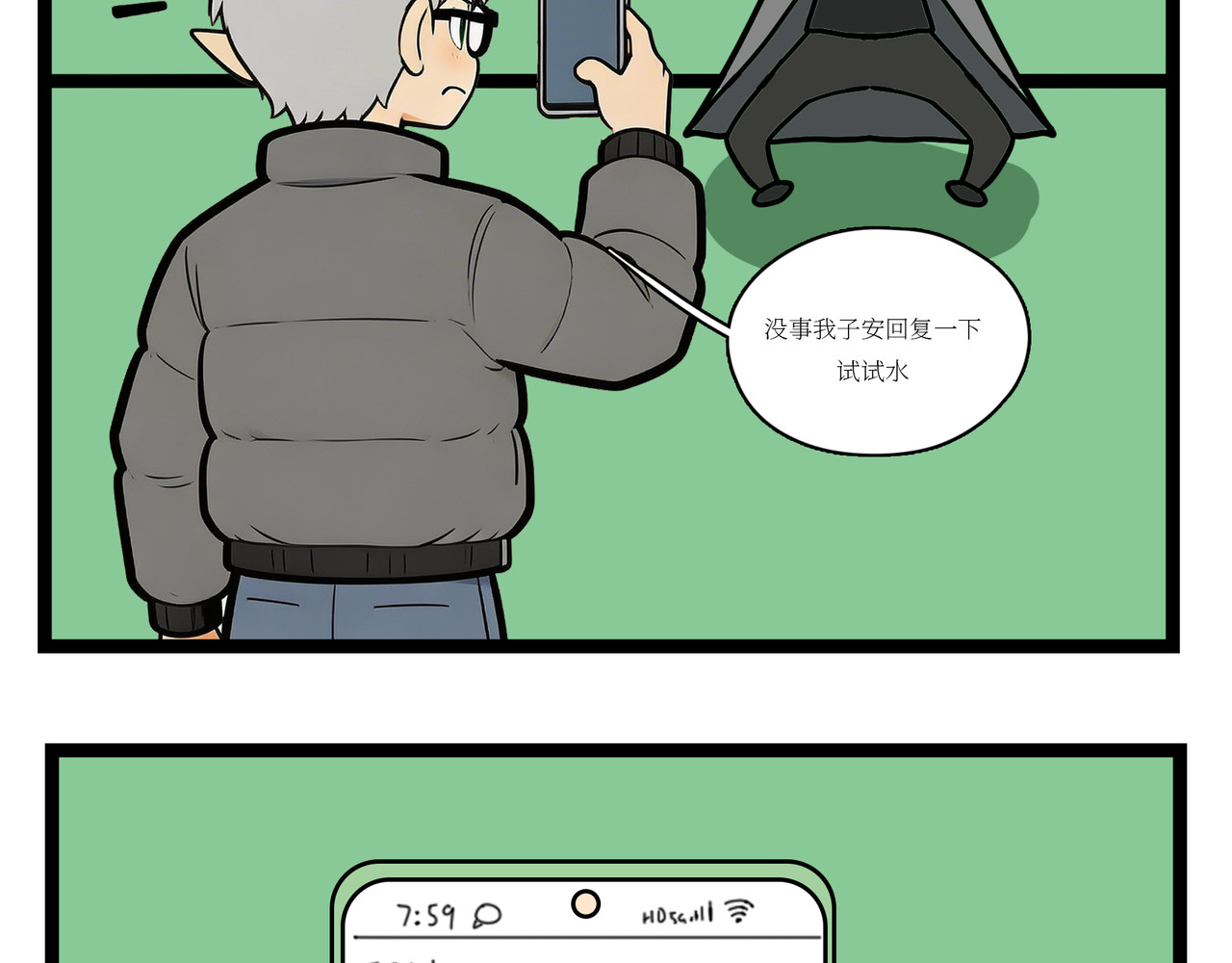返校 第 4 页